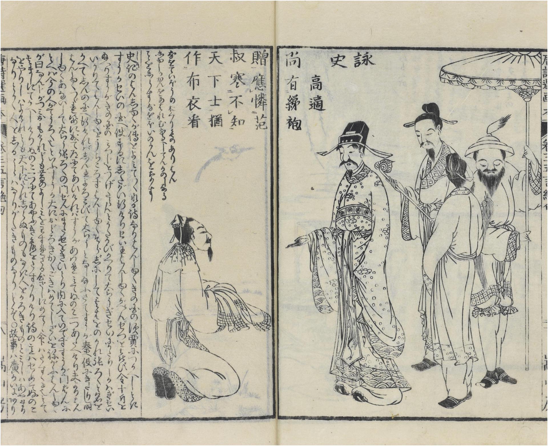 唐詩選画本(初編)│法政大学 国際日本学研究所 所蔵資料アーカイブス